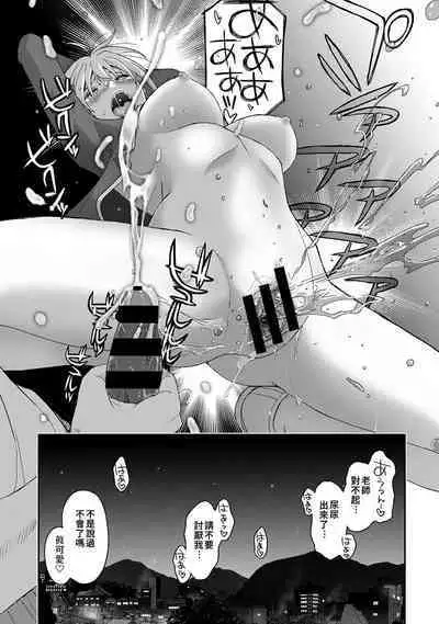 Itaiamai | 痛苦的甜蜜 Ch. 1-24