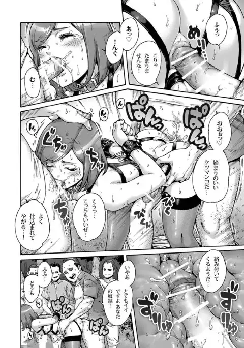 Onoko to. ACT 6 Roshutsu Choukyou Onoko