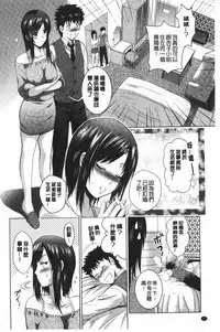 Bijin Sanshimai to LoveHo Hajimemashita! Jou | 美人三姉妹們一起來開始經營賓館! 上