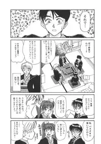 [Sano Takayoshi] Pittari!! 2