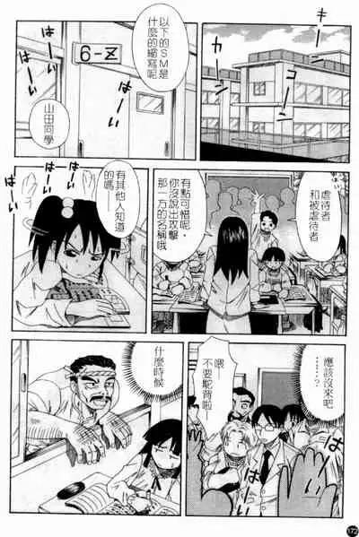 Married Maru Dirty Middle School