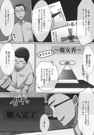 Chou Rankou! Saiin Harem - Super Promiscuity! Harlem to promote obscene feelings