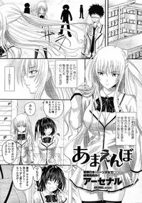 COMIC Momohime 2008-12