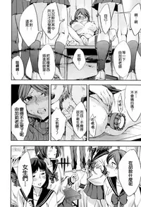 [Emua] Analism [Chinese] [CE家族社]