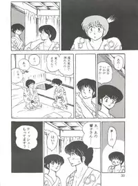 (SC35) [STUDIO SHARAKU (Sharaku Seiya)] Mibojin Geshuku (Fukkokuban) (Maison Ikkoku)