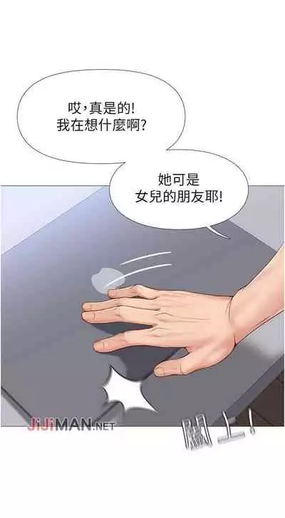 【周一连载】女儿闺蜜都归ME（作者：推亮&色皮林） 第1~34话