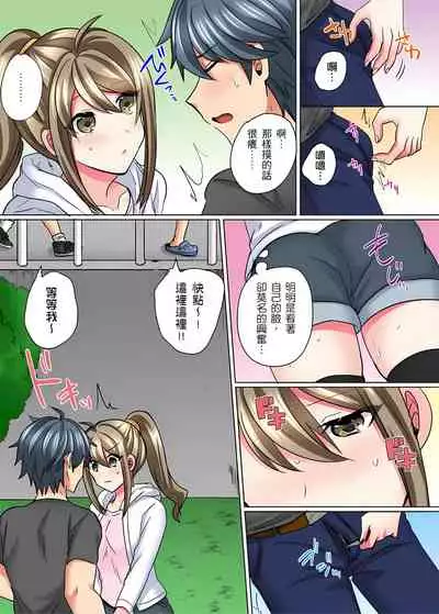 性轉換純情不良少年!莫名其妙被欺負到濕得一塌糊塗☆ 1-6話