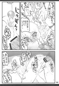 (C76) [CHIRIAKUTA (Yaburebouki Akuta)] Touhou Shoujo Saiin ~Mahou Shoujo Hen~ (Touhou Project)