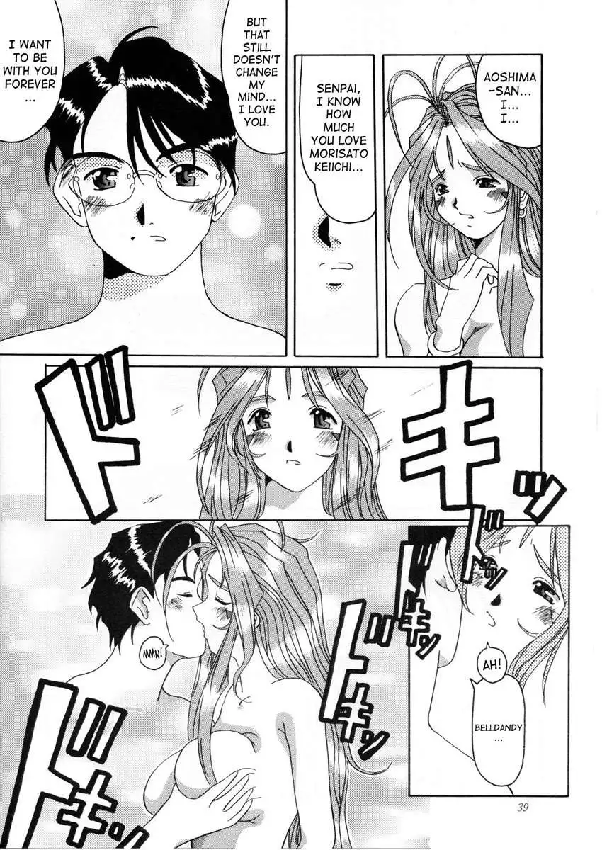 Nightmare of My Goddess Vol.2