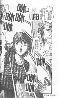 [氏賀Y太] DeathFace [中国翻訳]