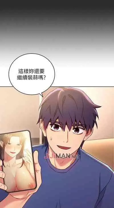 【周二连载】继母的朋友们(作者:Red-A&頸枕) 第1~59话