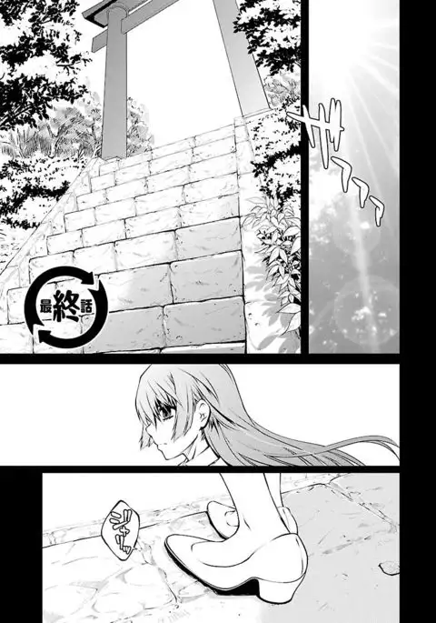 唯我独尊天堂さん 2巻