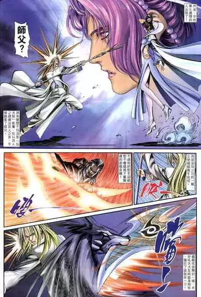 The Eight Immortals Saint Legend (26-30)