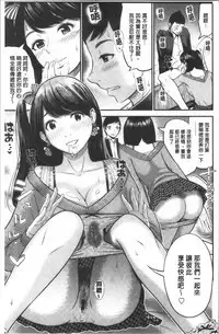 Tadashii Koubi no Susume | 正確的交尾法推薦你