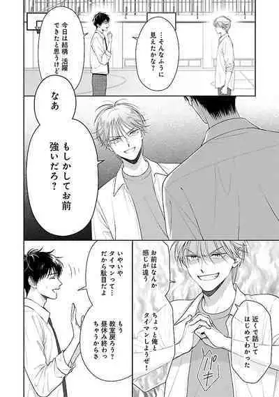 Toratsuki-kaichou, Teawase Negaimasu!! 1