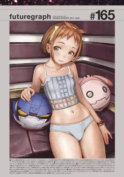 COMIC Kairakuten 2017-08