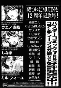 COMIC MUJIN 2011-07