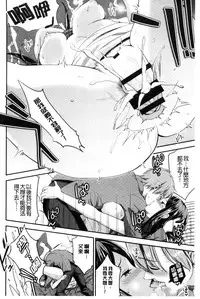 [Otabe Sakura] Aimitsu Yuugi | 愛蜜遊戲 [Chinese]