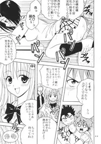 (SC35) [St. Rio (Kitty)] ToLOVE Ryu 3 (To LOVE-ru)