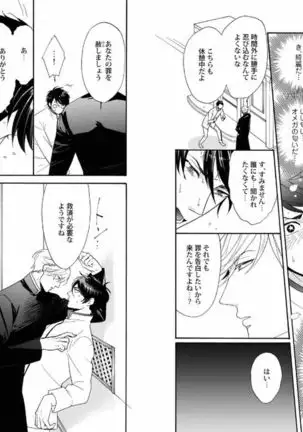 悪×オメガバースBL