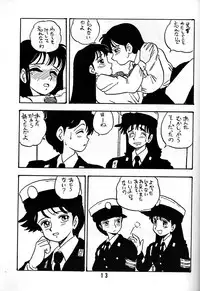 [UNION OF THE SNAKE (Shinda Mane)] AKIKO