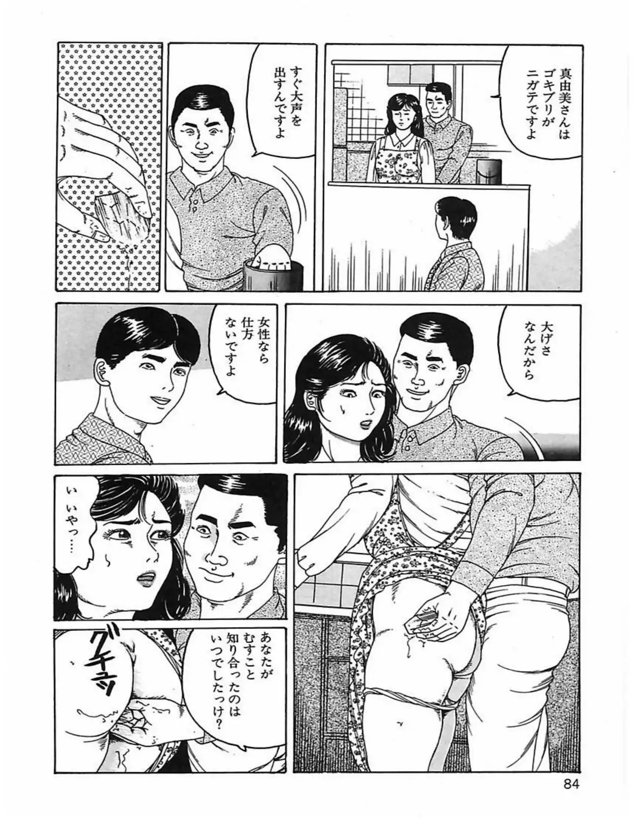 人妻奴隷契約