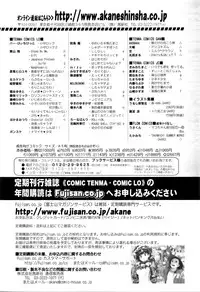 COMIC Tenma 2016-01