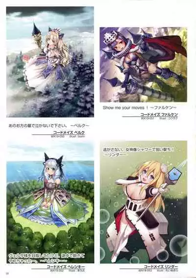 WIXOSS ART Material VI