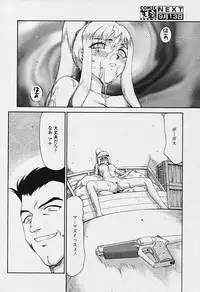Comic Tenma 2005-09