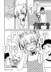 [Anthology] Tamabota [Digital]