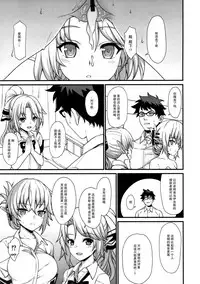 (COMIC1☆11) [Athome Shuka (Takunomi)] Enjo Kouhai 2 [Chinese] [CE家族社]