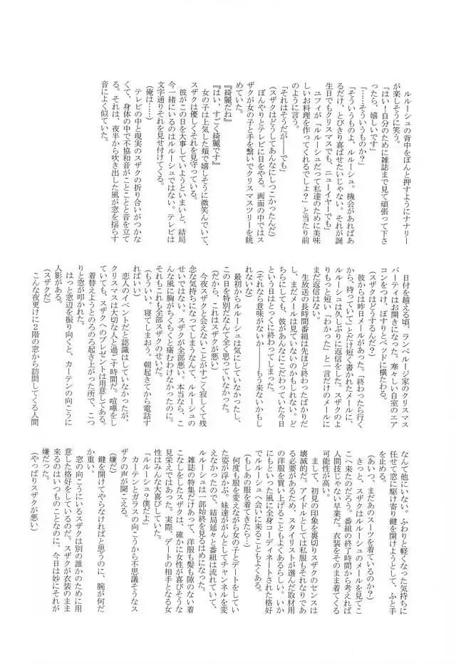 MEN’S STYLE 8月号