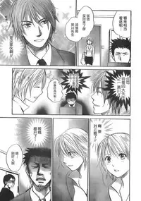 [Harumi Chihiro] Hoshikuzu Diary (Monthly Vitaman 2007-04) [Chinese]