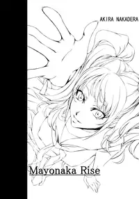 (C83) [DEX+ (Nakadera Akira)] Mayonaka Rise (Persona 4) [English] [CGrascal]