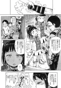 [御免なさい] 偉大なる詐欺団 (COMIC X-EROS #25)