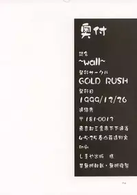 (C57) [GOLD RUSH (Suzuki Address)] ~wall~ (Excel Saga, Love Hina)