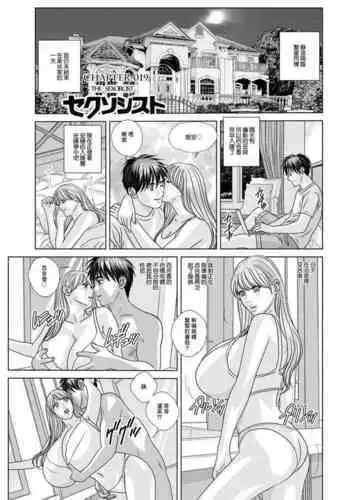 もちちゃんの調教生活1