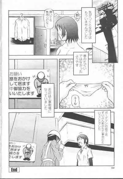 COMIC Momohime 2001-11