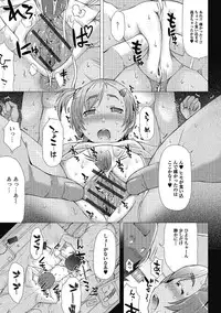 [Anthology] Puni Pedo!! [Digital]