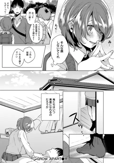 COMIC Kairakuten 2017-08