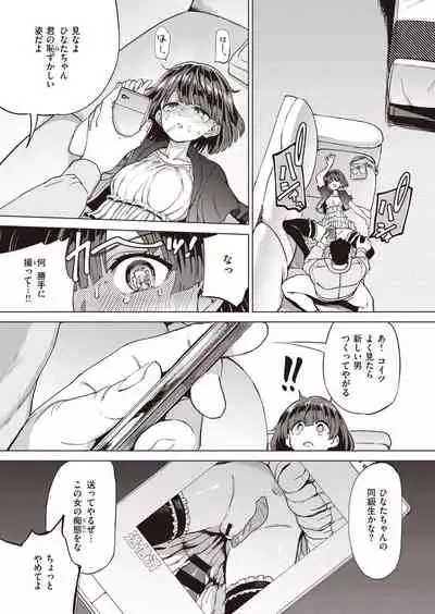 COMIC Shitsurakuten 2021-07