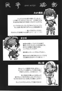 [Tenjo Kakuhen (Ash Yokoshima, Mitsugi, Soine)] PUSH (Cinderella Blade, Hihouden, Sister Quest)