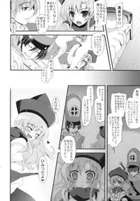 (C82) [AYUEST (Bankoku Ayuya)] 4S! (Dragon Quest, Final Fantasy)