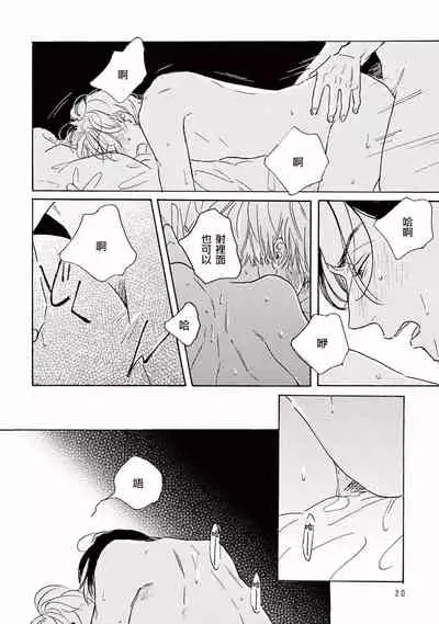 [Dayoo] Lonely Playground Ch. 1 [Chinese] [拾荒者汉化组] [Digital]