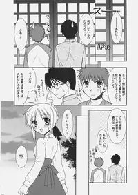 (C69) [C.A.T (Morisaki Kurumi)] Palette (Fate/stay night, Fate/hollow ataraxia)