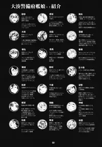 [Chotto Dake Aruyo. (Takemura Sesshu)] Akekurashi (Kantai Collection -KanColle-) [Digital]