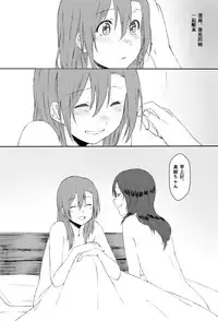 [Inuzuka Bouru] Shakaijin HonoMaki Zume 2 (Love Live!) [Chinese] [果皇联盟汉化组]