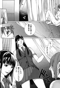 [Hasumi Hiro] Kaikou