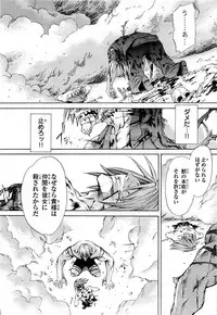 Gekkou no Carnevale Vol.2 [Shimokura Vio x Sumita Kazasa x Nitroplus]