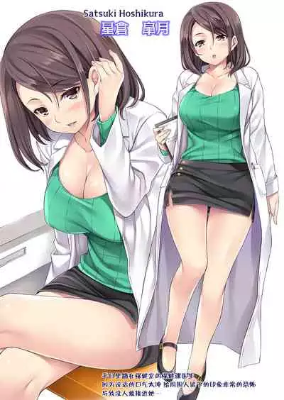 (C96) [Rip@Lip (Mizuhara Yuu)] Hokenshitsu no Himitsu[Chinese][鬼畜王汉化组]